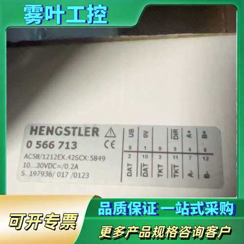 编码器亨士乐编码器0566713 AC58/1212EX.4【议价】