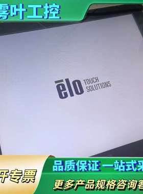 ELO et1717L 美国科泰17英寸工业级触摸显示器【议价】