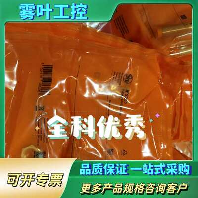 IFS204，IFS205易福门ifm正品传感器【议价】