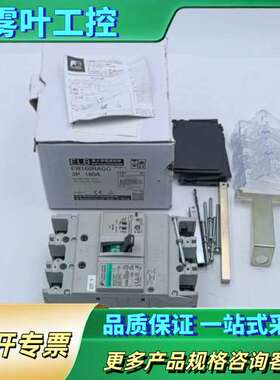 EW160RAGC-3P160A富士漏电保护器，正品，实【议价】