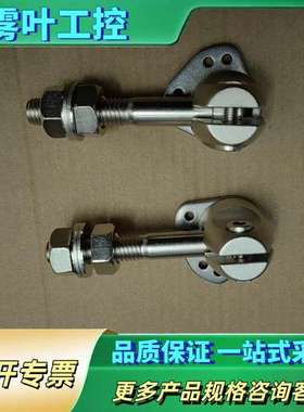 OP-87772 OP-87769 固定支架非常新，【议价】