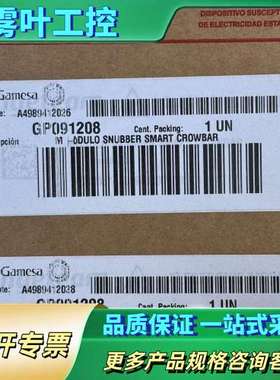 Gamesa 智能浪涌保护器，。【议价】