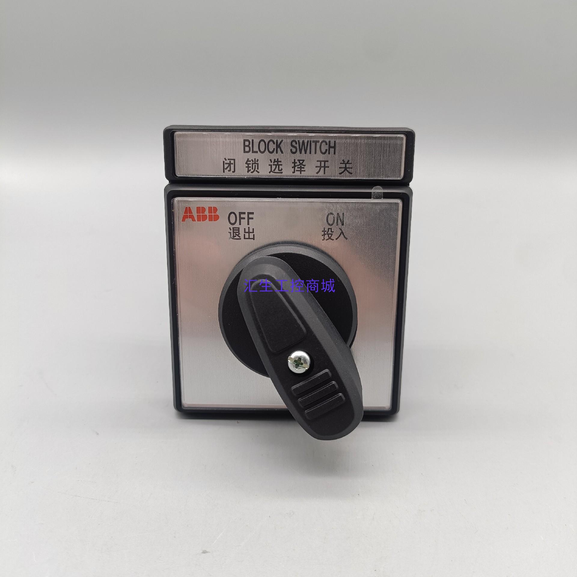 [汇生工控]ABB 凸轮开关  OC25G06RMBN0ESB02