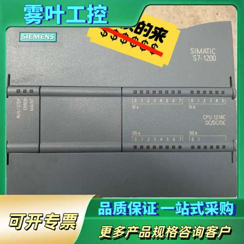 1200系列，CPU1214C DC/DC/DC 主机【议价】