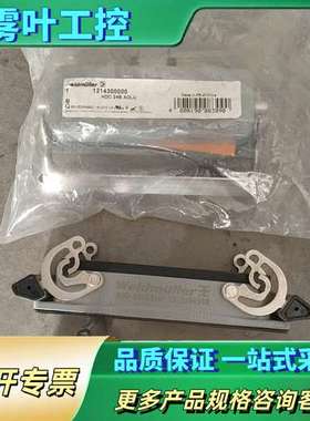 魏德米勒1214300000 HDC 24B ADLU重载连【议价】