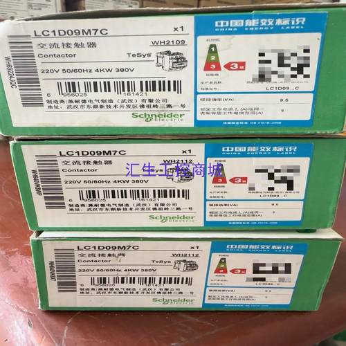 [汇生工控]施耐德交流接触器LC1D09M7C  3只100包邮