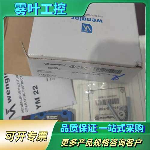 Wenglor威格勒YM22PA2  只有一个【议价】