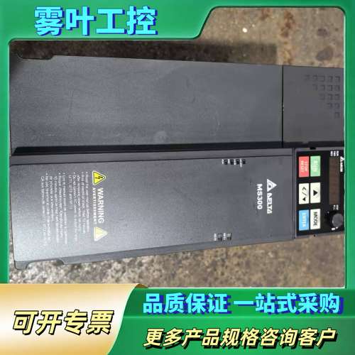 台达MS300变频器15KW，成色如图实物拍摄功能完好无【议价】