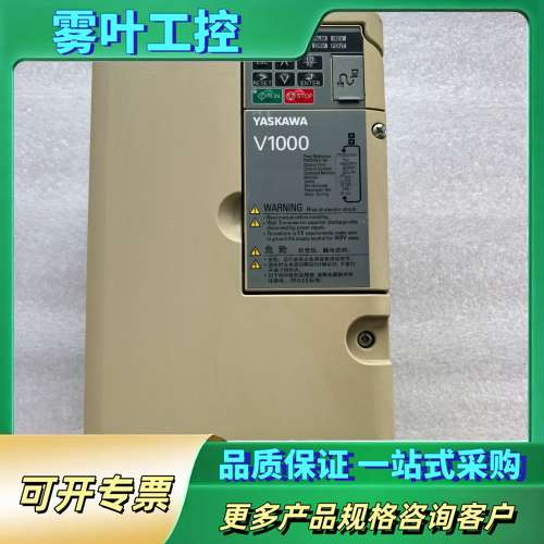 安川V1000变频器CIMR-VB2A0030FBA【议价】