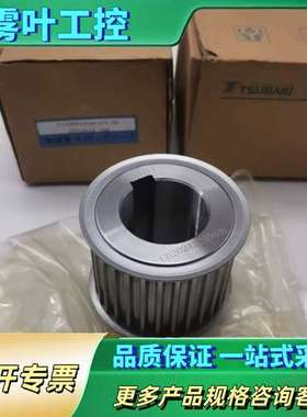 TSLIBAKI电机减速机同步轮PT30P8M50BF-【议价】