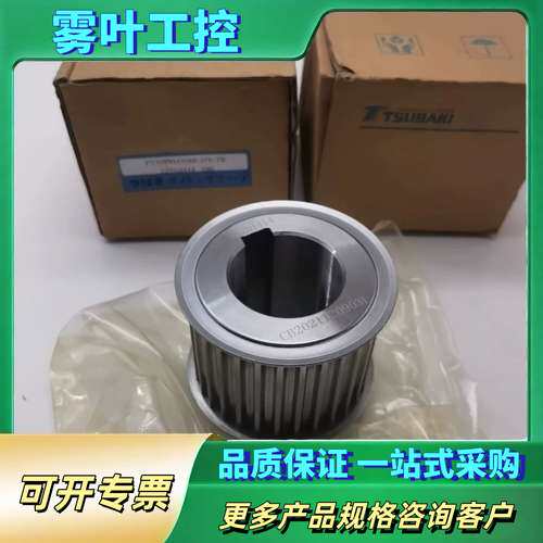 TSLIBAKI电机减速机同步轮PT30P8M50BF-【议价】