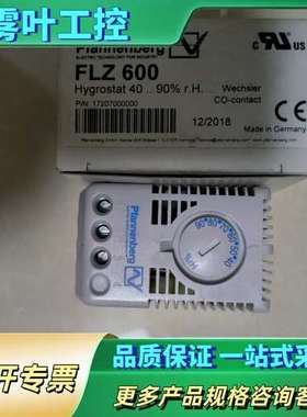 1、湿度控制器，型号:FLZ600，湿度范围40%~90%，【议价】