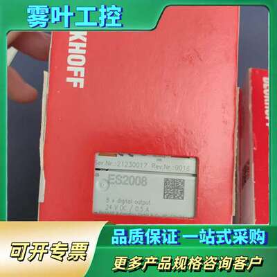 正品倍福ES2008，实物拍摄放心购买【议价】