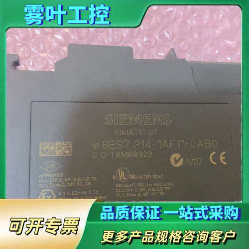 SIMATIC S7-300 CPU314模块，型号6【议价】