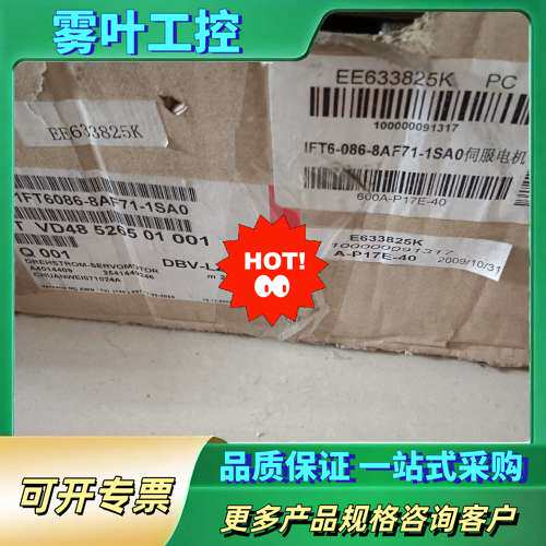 伺服电机1FT6061-6AH71-3AK3库【议价】