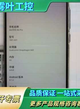 360n6pro无拆无修，一切正常，壳膜都带保护良好，使用的【议价】