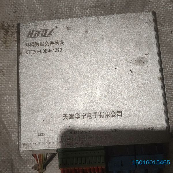 天津华宁电子,环网数据交换模块,同款主板一张