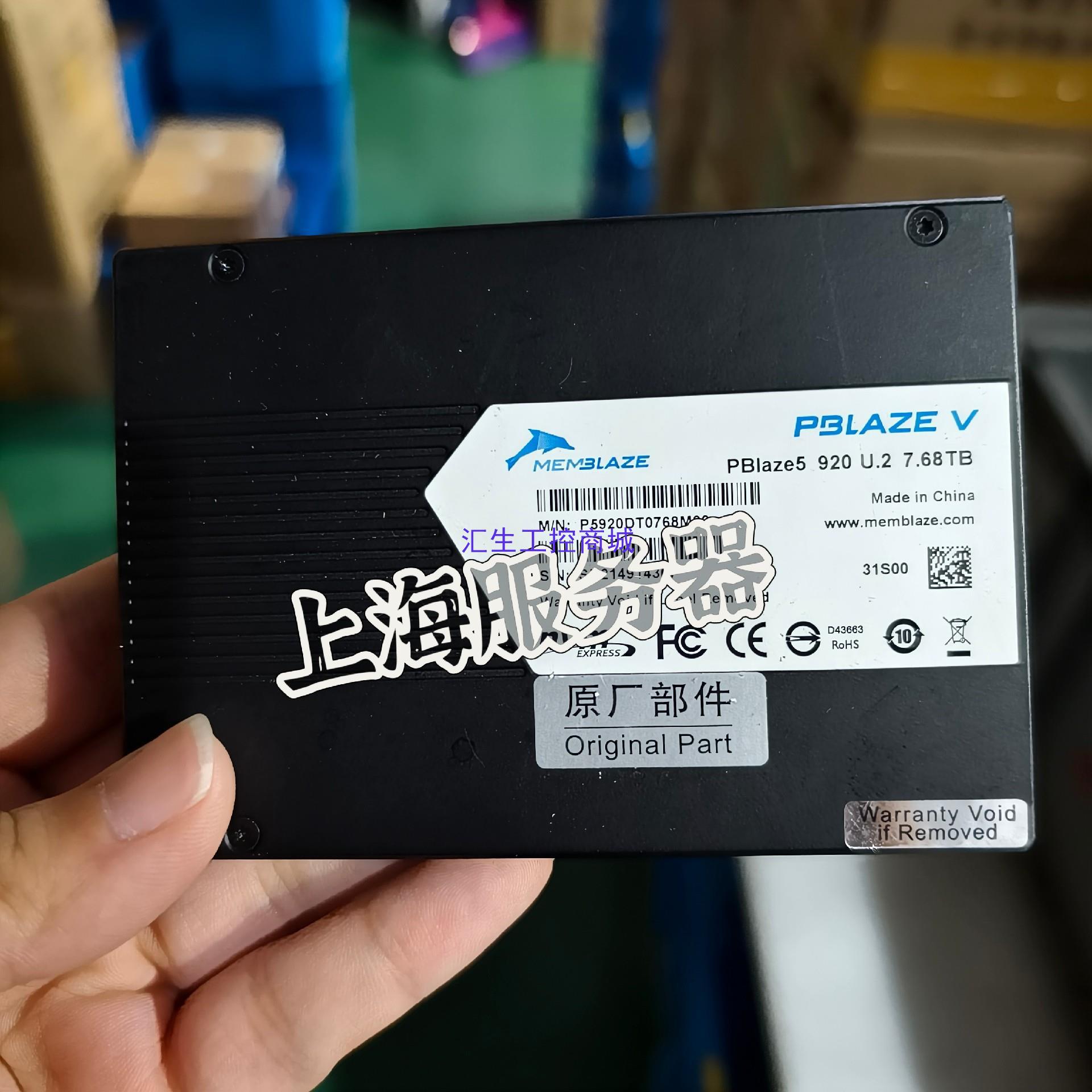 [汇生工控]小海豚 PBLAZE5  920 768T  U2  固