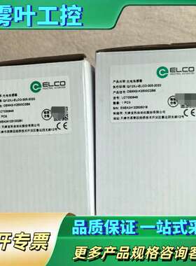 宜科ELCO光电传感器OSM42-K2500C2B6，正【议价】