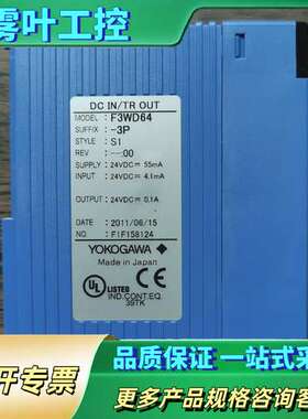 横河PLC模块 F3WD64-3P，实物拍摄，成色漂亮，功能【议价】