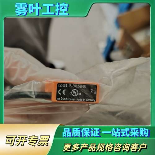 ifm传感器IS5001【议价】