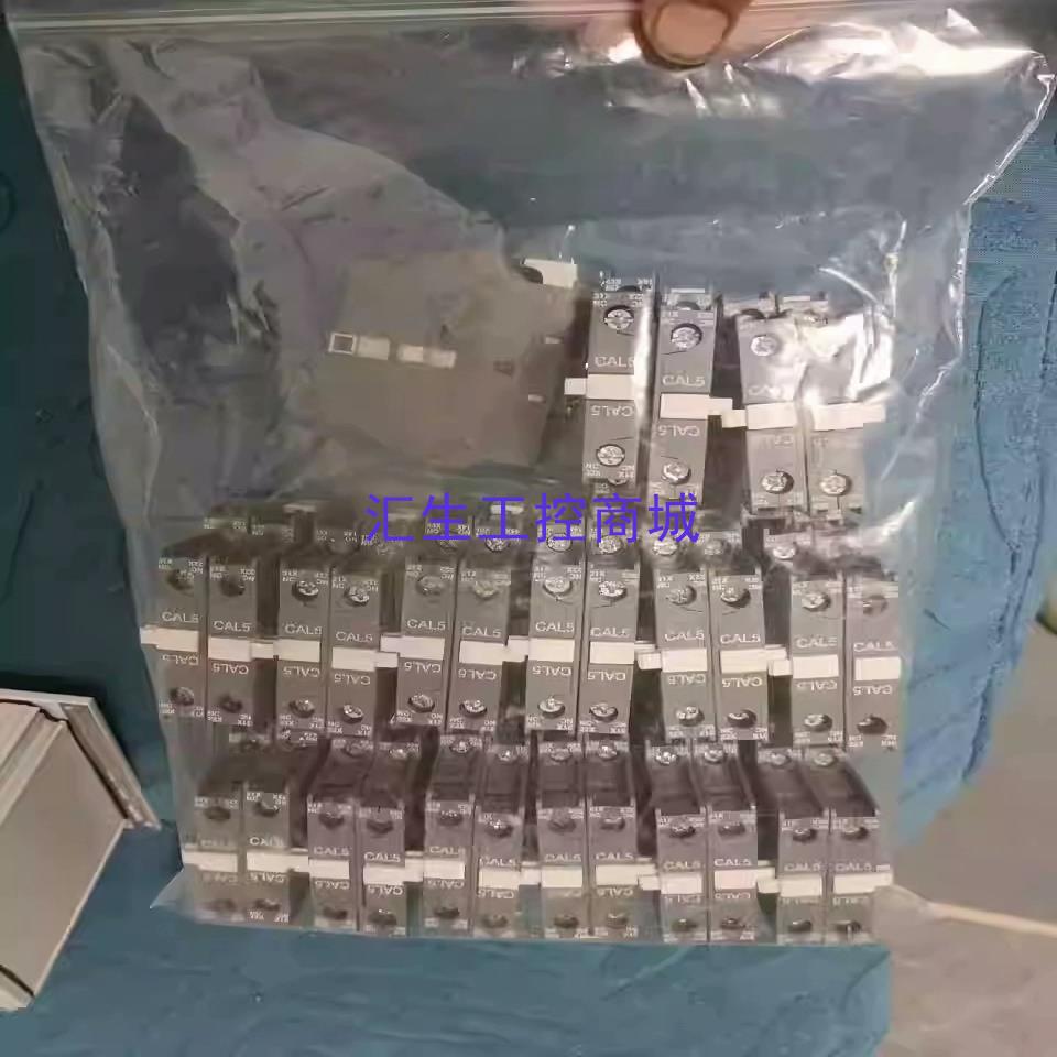 [汇生工控]全新ABB接触器辅助触点CAL5全新没有包装共计29只打