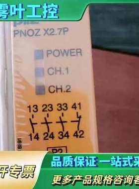 皮尔兹安全继电器Pilz  777305   787305【议价】