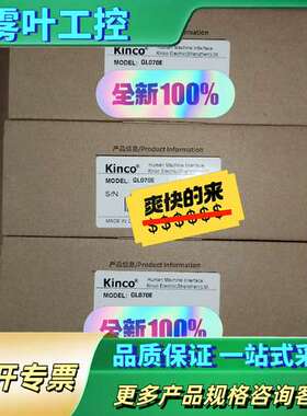 #触摸屏，步科GL070E触摸屏 GL100E触摸屏  配件【议价】
