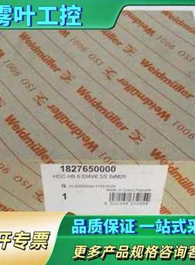 Weidmuller魏徳米勒 HDC HB 6 EMVK S【议价】