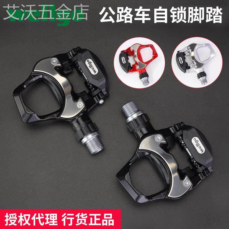 Wellgo维格公路车锁踏自锁脚踏自行车轴承碳纤维lookR301R312