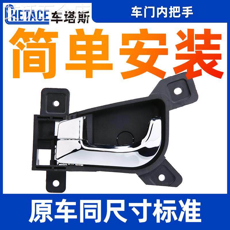 适配吉利全球鹰GX7内拉手车门把手内侧扣手把手GX7门拉手汽车配件