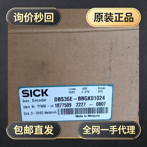 编码器DBS36E-BBAK01024!议价