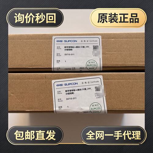模块DI715-S11!议价