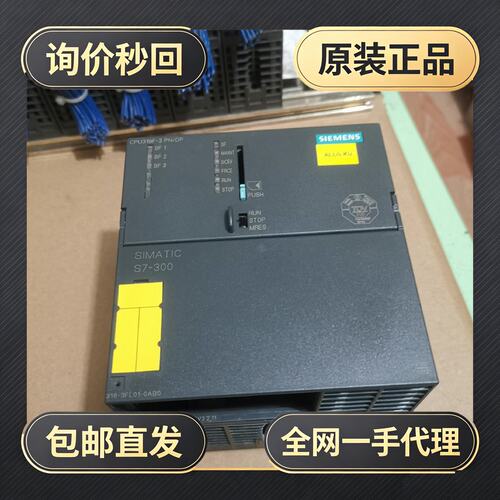 6ES7 318-3FL01-0AB0主机，整!议价