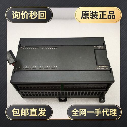 PLC S7-200CN/EM+223CN/223-1BL22-0X!议价