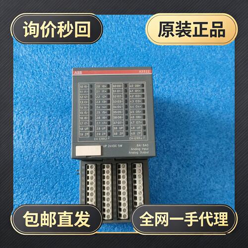 模块 AX522 B8 1SAP250000R0001!议价