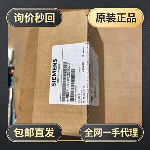 6ES7 223-1PL22-0XA8扩展模块!议价