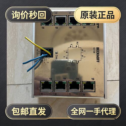 倍福交换机CU1128-0000!议价