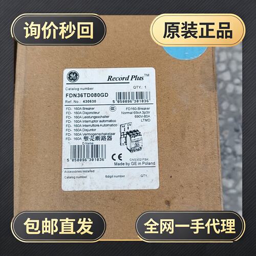 GE Record Plus断路器FDN36TD080G!议价
