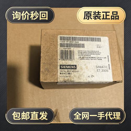 6ES7 131-4BD01-0AA0模块，工!议价