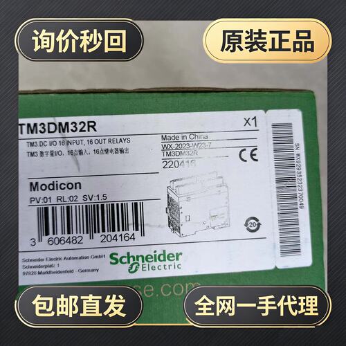 TM3DM32R!议价