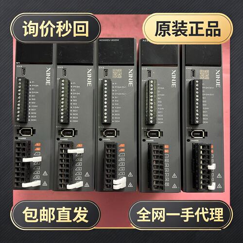 信捷200W驱动，型号DS5L1-20P2-PTA，!议价