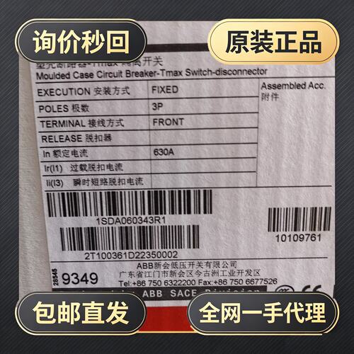 塑壳断路器T6D 630 FF 3P 1SDA0603!议价