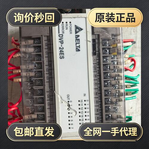 台达PLC DVP-24ES00R2+100-2!议价