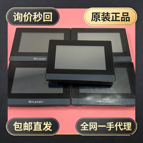 繁易7寸触摸屏，型号FE6070H，!议价
