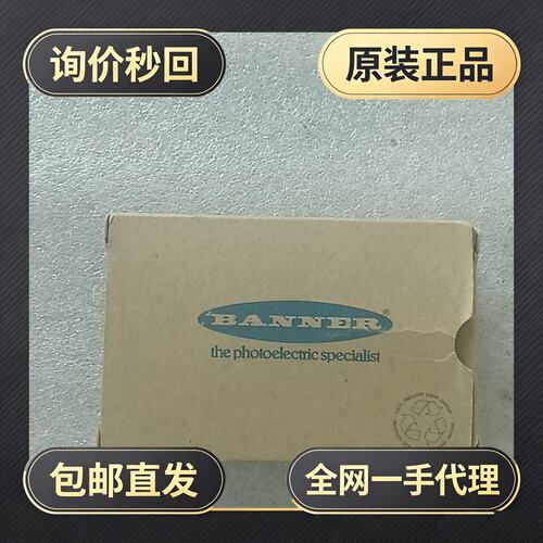 邦纳BANNER光电传感器Q45UR3LIU64CQ，正!议价