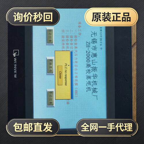 触摸屏工控机MT6103iP!议价