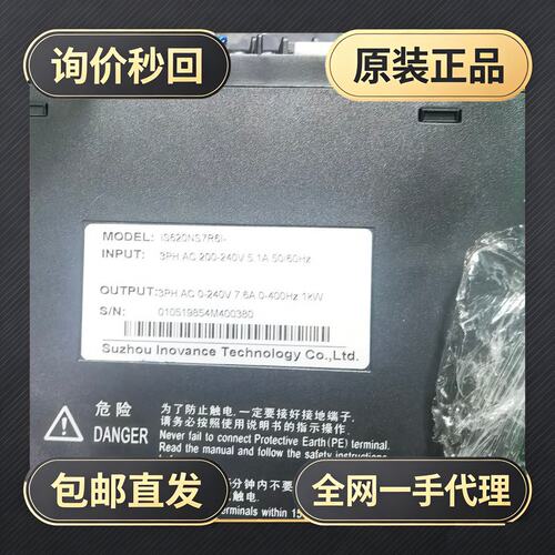 汇川伺服驱动器IS620NS7R6I!议价
