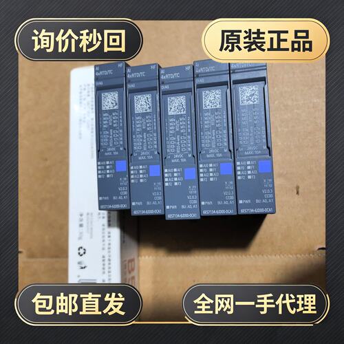6ES7 134-6JD00-0CA1模块，整!议价