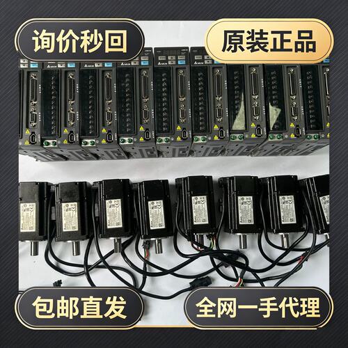 台达200W伺服电机套装，!议价